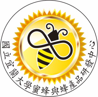 蜜蜂與蜂產品研發中心